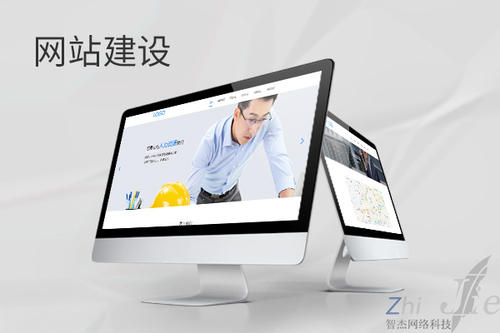 瑞安网站建设公司分析网页设计如何提升吸引力